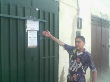 chof waskat